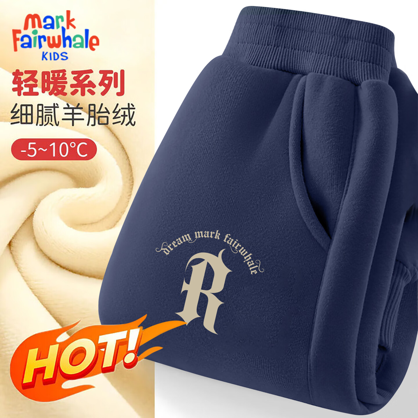 马克华菲ckj童装男童裤子2025秋季儿童休闲运动卫裤男孩女童运动裤 m哥特K藏青【加绒】 120