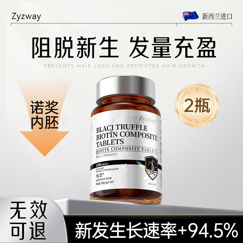 维生素b族防脱发生发掉头发严重吃什么维生素b6生物素hb7复合b族