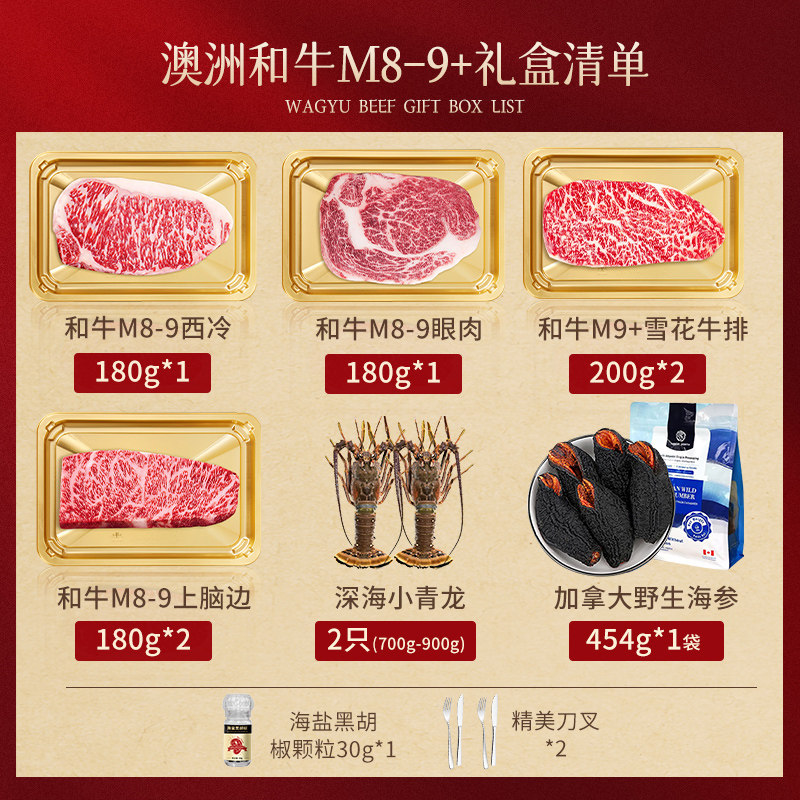 茶牛原切牛排礼盒澳洲和牛高端