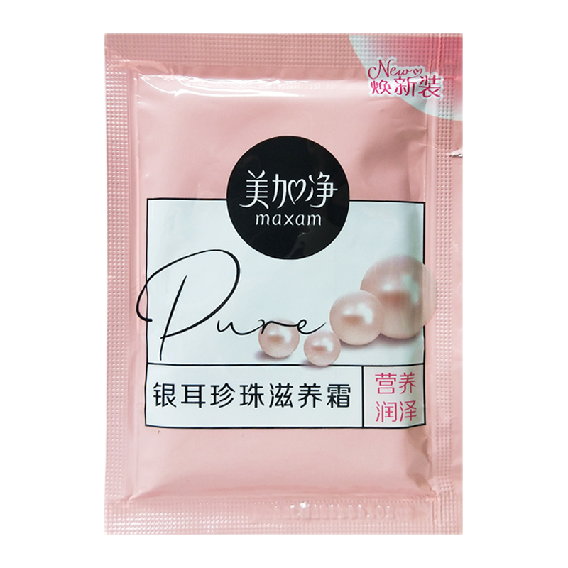  maxam/美加净 补水保湿 面霜  20g*10