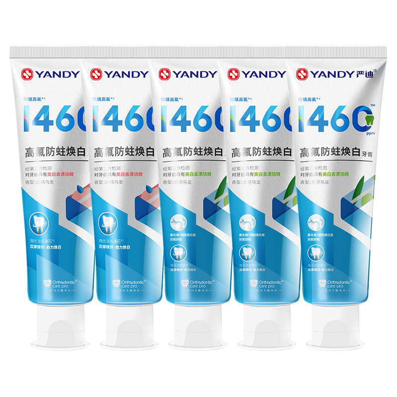  YANDY/严迪 去黄去渍美白牙齿 高氟防蛀牙膏  白桃+青提 5支