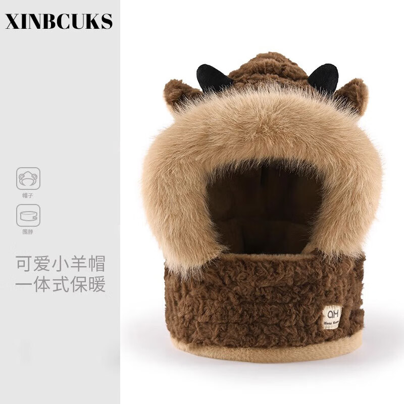 XINBUCKS小羊毛绒帽子围脖一体冬季保暖帽子女可爱卡通防风围巾男 咖色 适合54-59cm