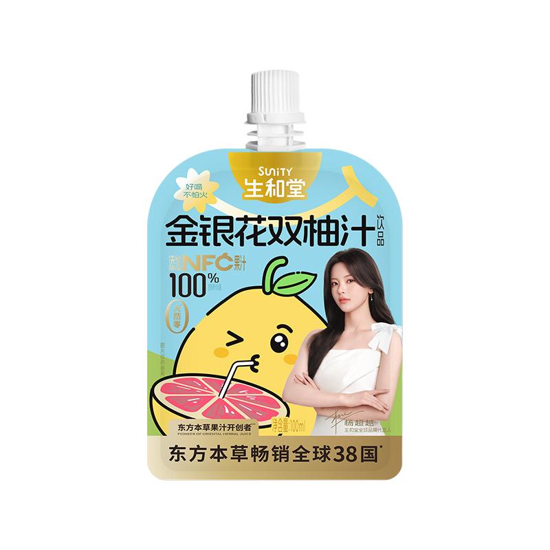 生和堂金银花双柚汁100ml酸甜解馋下午茶儿童长辈礼盒苹果山楂汁