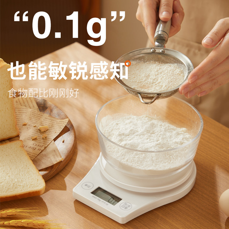 九阳厨房秤电子秤精准电子称高精度家用小型烘焙克重秤食物秤