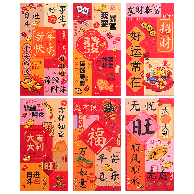 新新精艺新年红包2026年开工大吉红包袋马年红包创意春节过年利是封6个装
