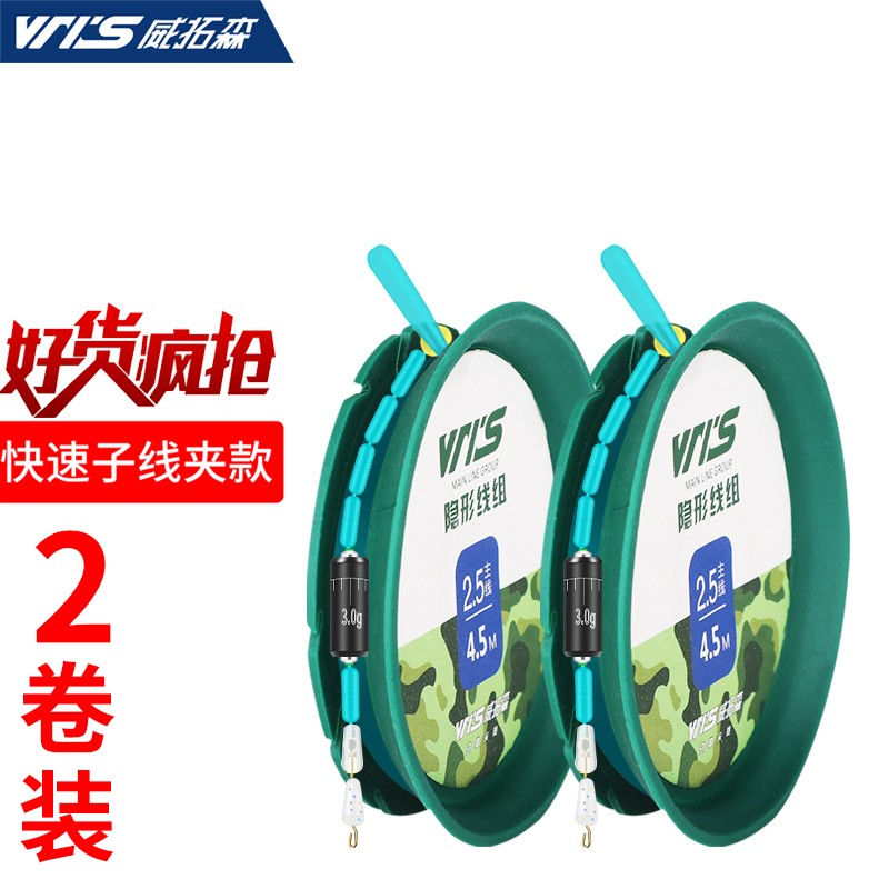 威拓森（weituosen） 威拓森鱼线主线进口线组成品主线套装全套台钓高端大物鱼线