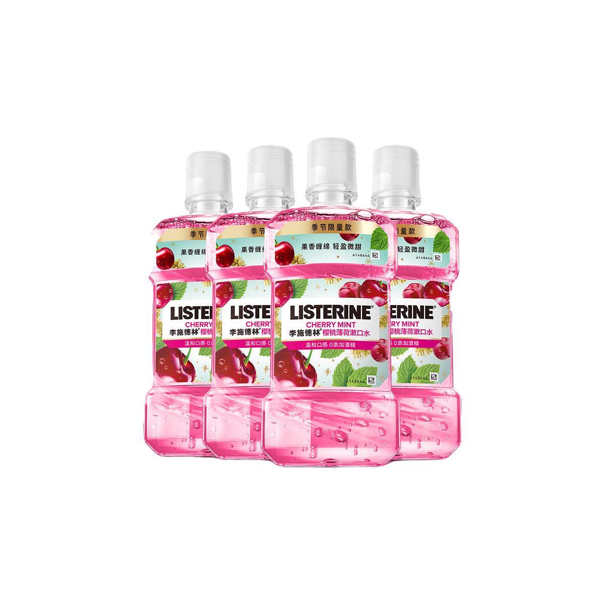  LISTERINE/李施德林 十效全护 漱口水