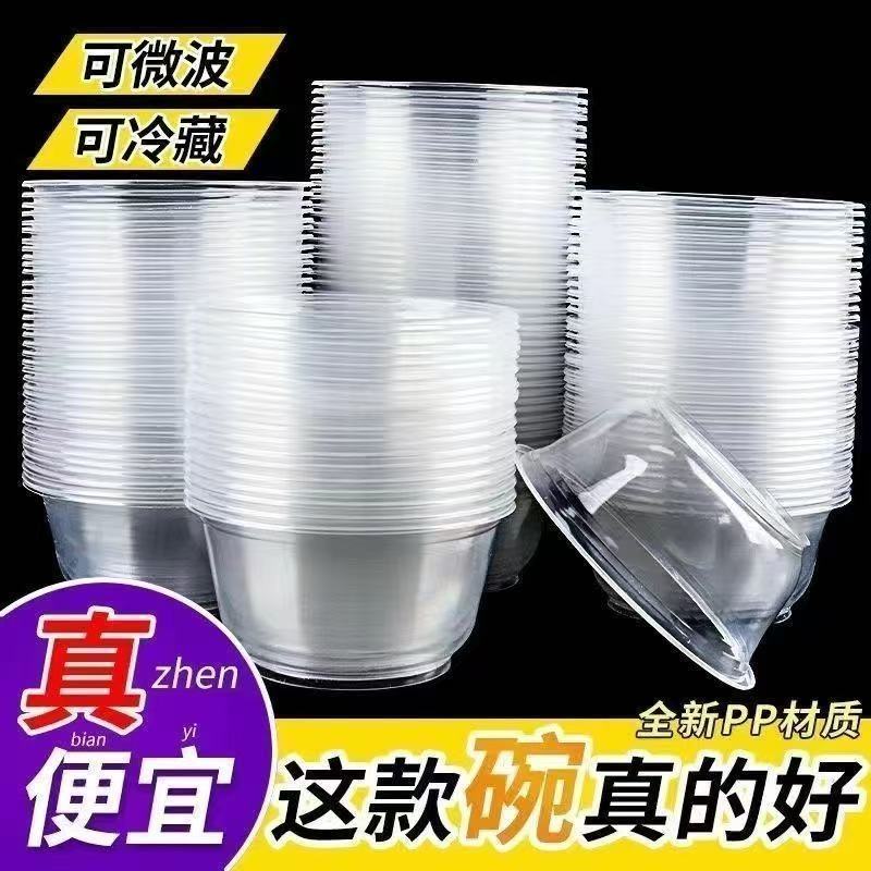 一次性碗一次性餐盒无盖一次性饭碗