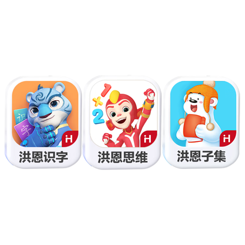 洪恩识字APP识字阅读永久会员儿童ABC启蒙赠大礼包 (识字+子集)永久包(赠七色光+子集扩展幼儿识字初阶9本+描红2本)