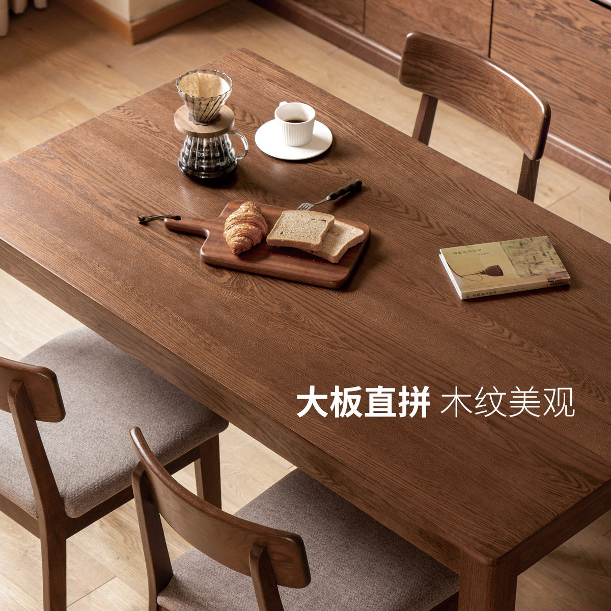  YESWOOD/源氏木语 橡木 实木餐桌 餐桌椅组合