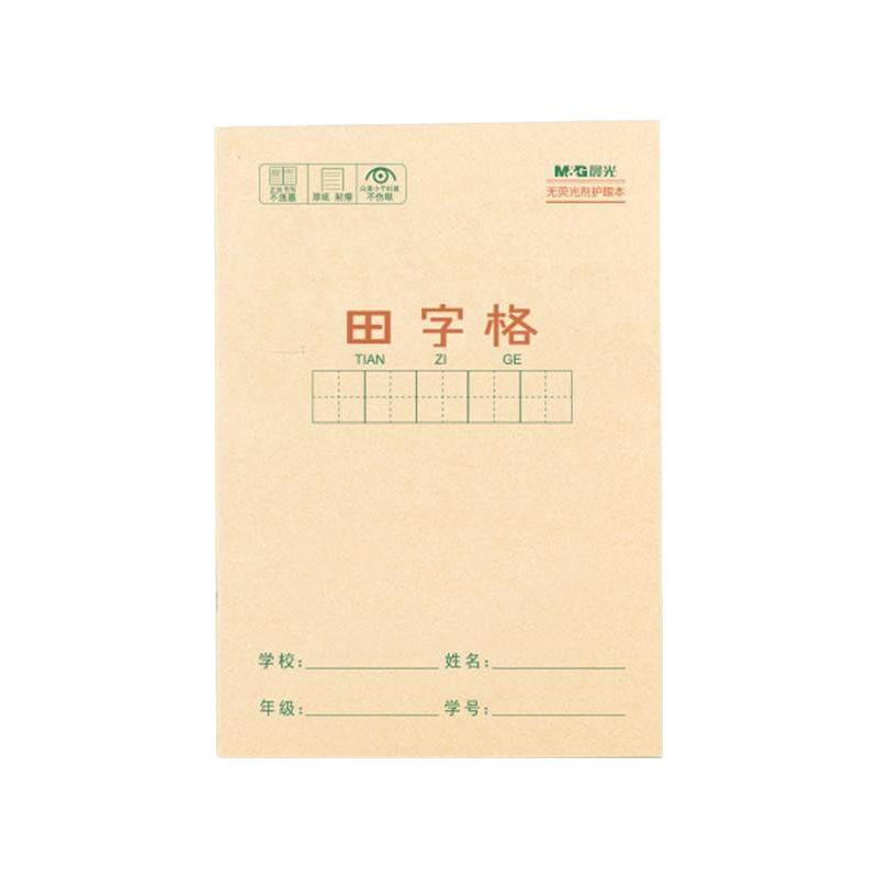 M&G 晨光 APY15T75 小学作业本