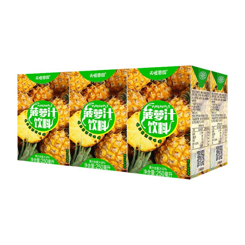 天喔 菠萝汁 0脂 250ml*16盒 果汁饮料