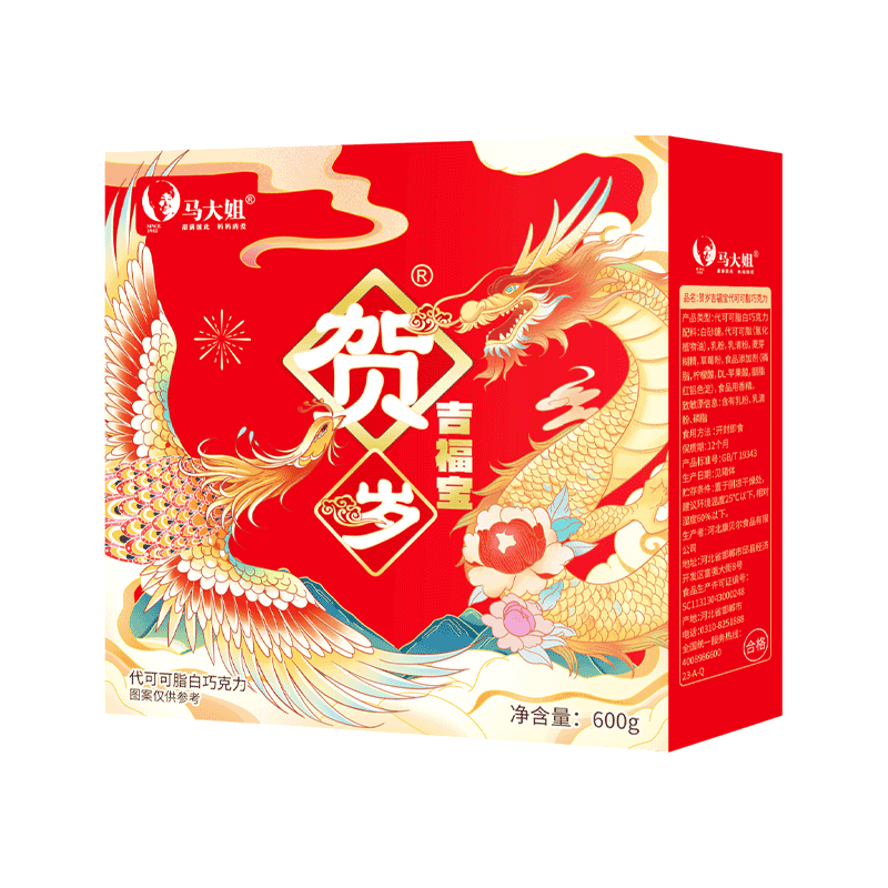马大姐 巧克力礼盒 600g 糖果 休闲零食新年糖果 吉福宝巧克力礼盒600g