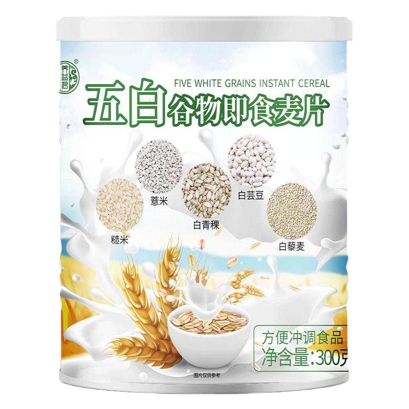 五白谷物即食麦片店原味燕麦片免煮早餐冲饮饱腹食品