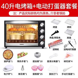 格兰仕电烤箱家用烘焙小型全自动多功能40L升大容量商用2025