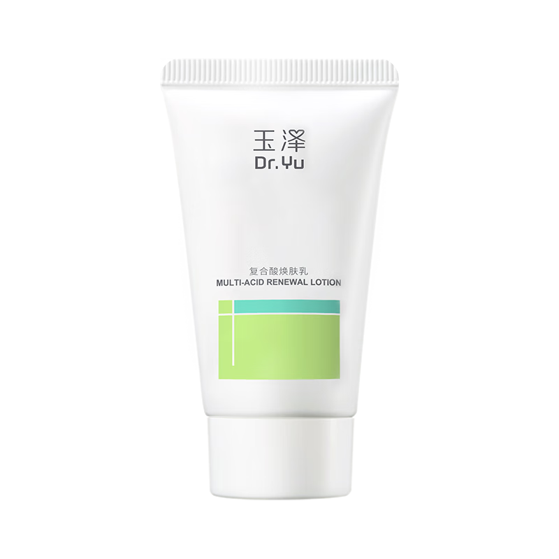 玉泽（Dr.Yu）复合酸焕肤乳50ml 三酸复配身体乳青蒿退红去角质去粗糙
