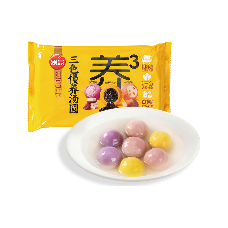 思念三色慢养汤圆400g20只 早餐元宵下午茶甜品速冻食品生鲜