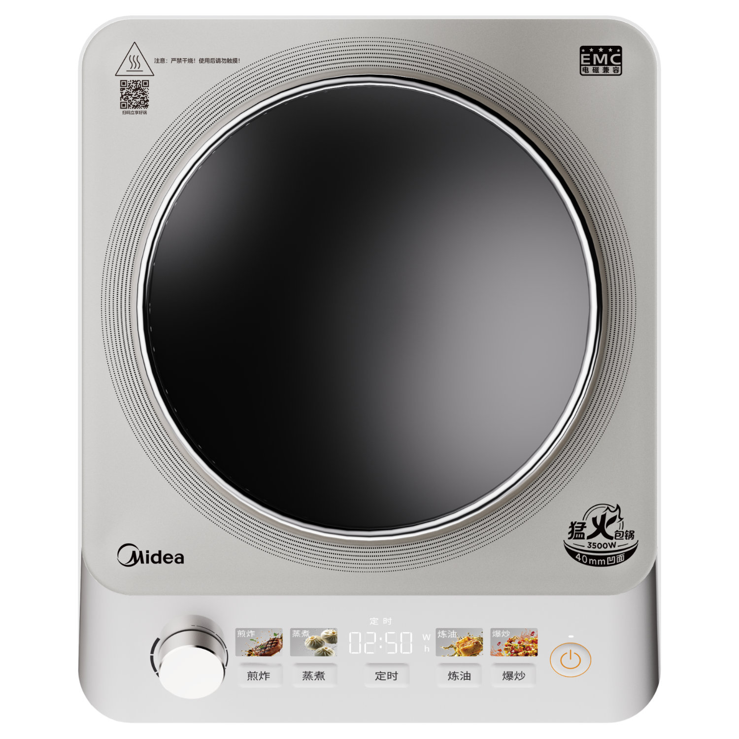  Midea/美的 立体加热 电磁炉