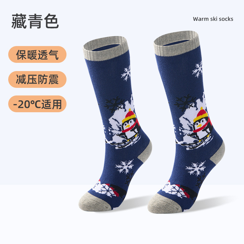 儿童滑雪袜运动户外防寒玩雪长筒雪地袜子专业保暖加厚男童女童 S-【30-34码】适用中大童