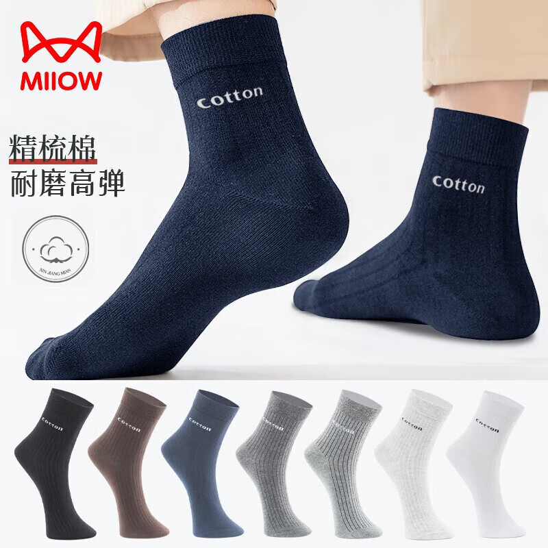 猫人（MiiOW）男士袜子男精梳棉透气休闲船袜高弹中筒休闲袜 中筒颜色 6双 均码
