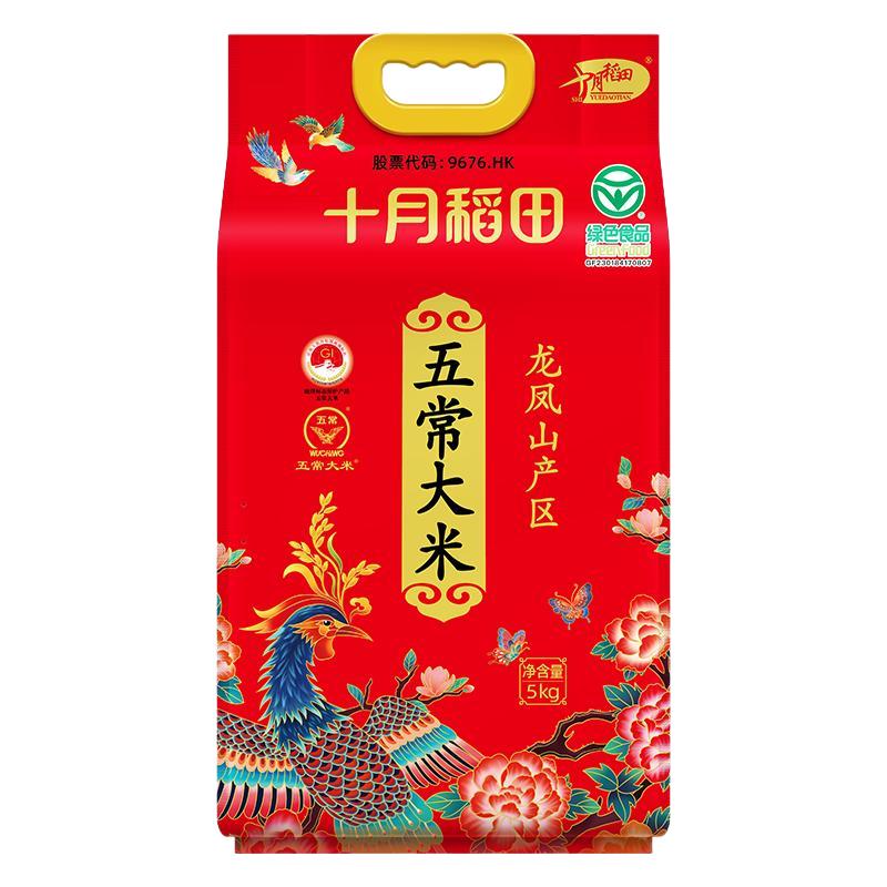 十月稻田五常大米稻花香米5kg