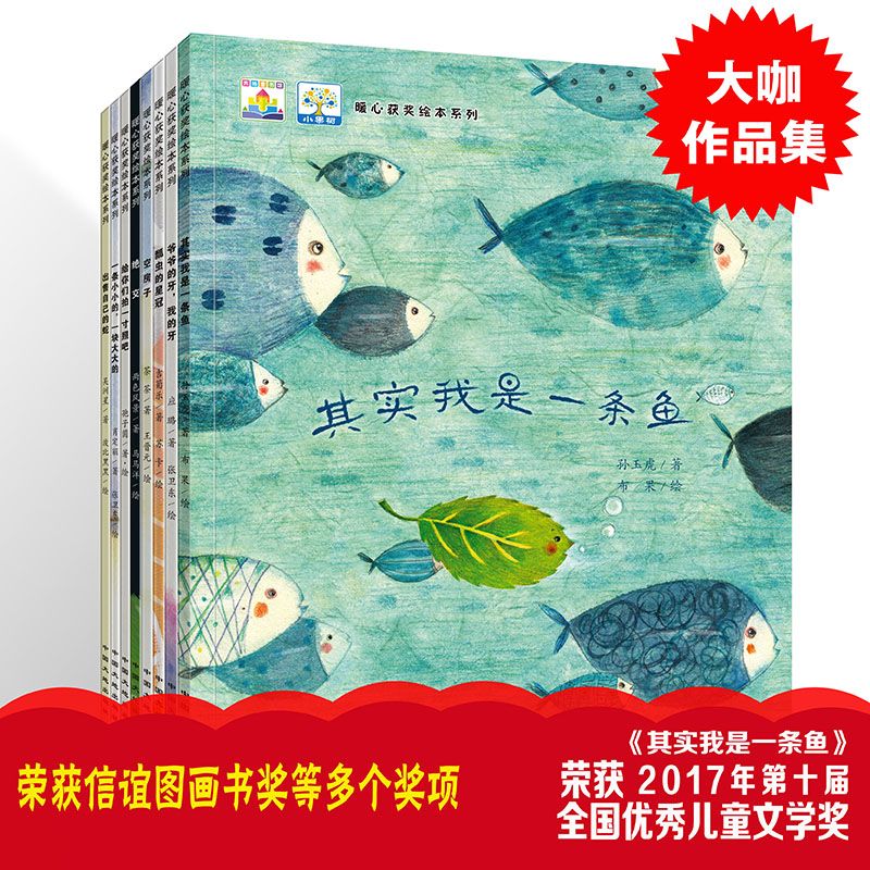获绘本 幼儿童绘本故事书幼儿园阅读绘本宝宝睡前故事书籍