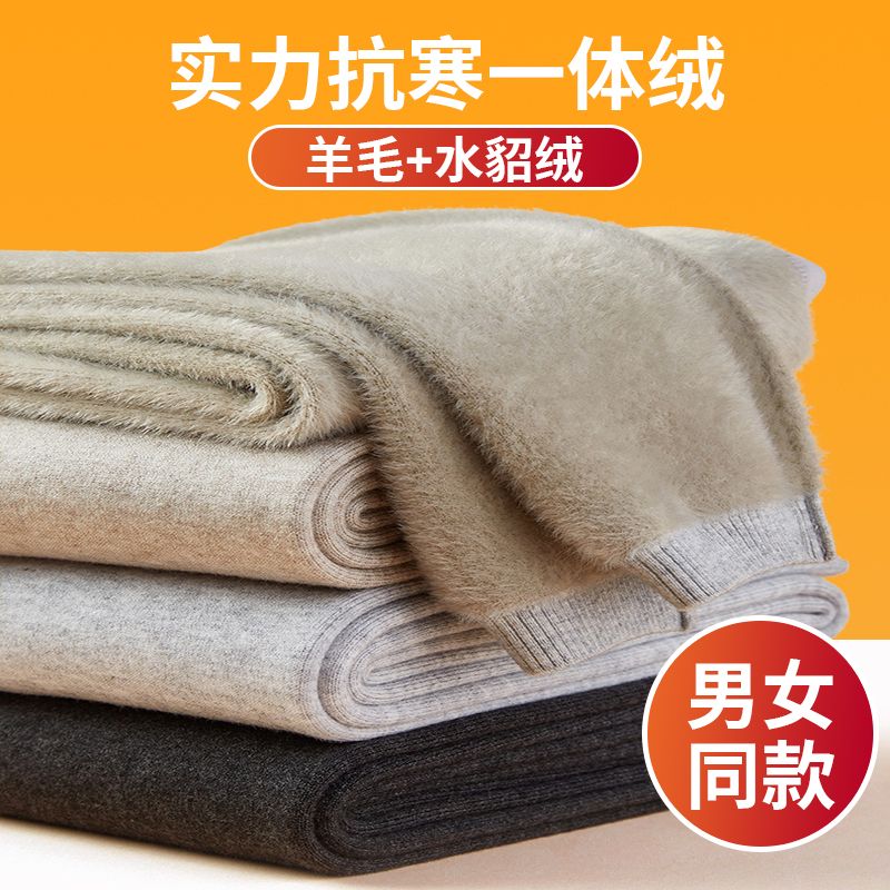 秋冬加绒羊毛裤男加厚保暖裤羊绒裤女绒裤加绒打底裤高腰塑形裤