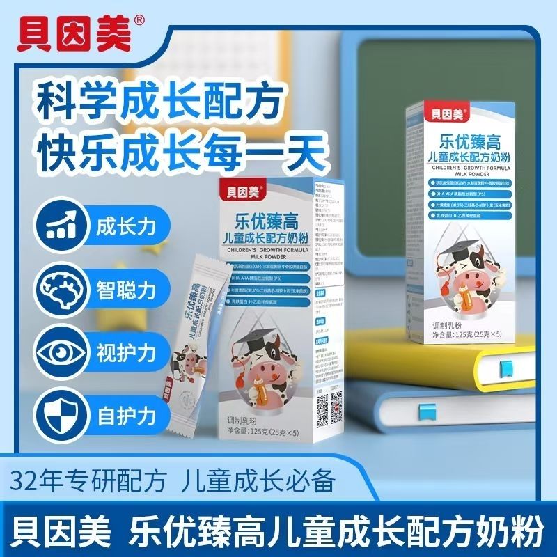 贝因美 儿童成长奶粉（3至15岁）四段
