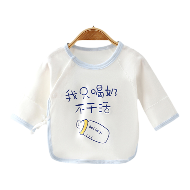 初生婴儿a类纯棉52码半背衣秋季四季款待产0-3个月新生儿宝宝衣服