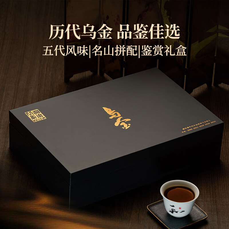 澜沧古茶普洱茶乌金云南普洱熟普乌金品鉴装礼盒