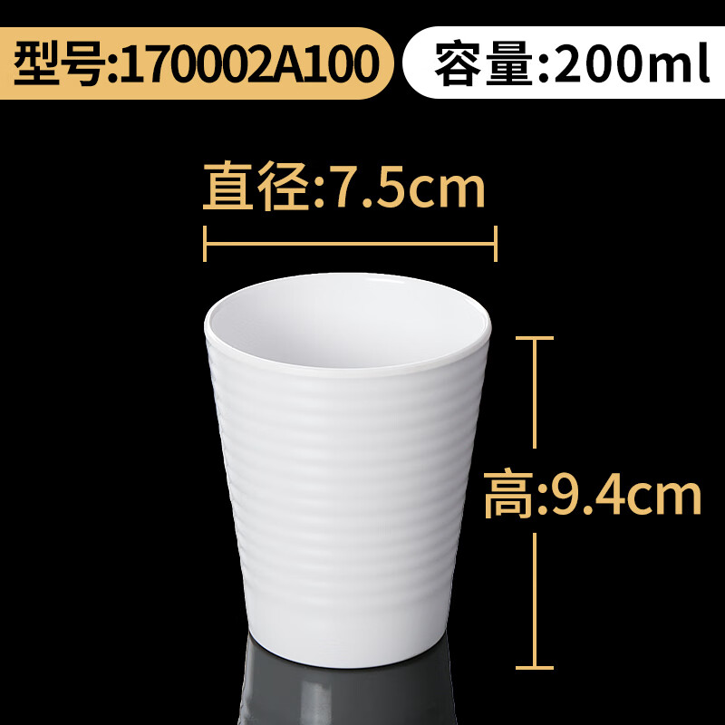 甜雅静 白色密胺餐具水杯商用仿瓷杯子餐厅饭店专用防摔茶杯创意白色仿瓷杯子