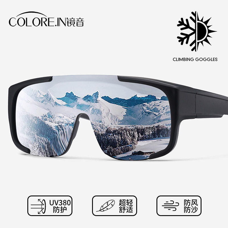 雪镜登山户外徒步爬雪山防紫外线防风可套近视护目镜骑行墨镜男女
