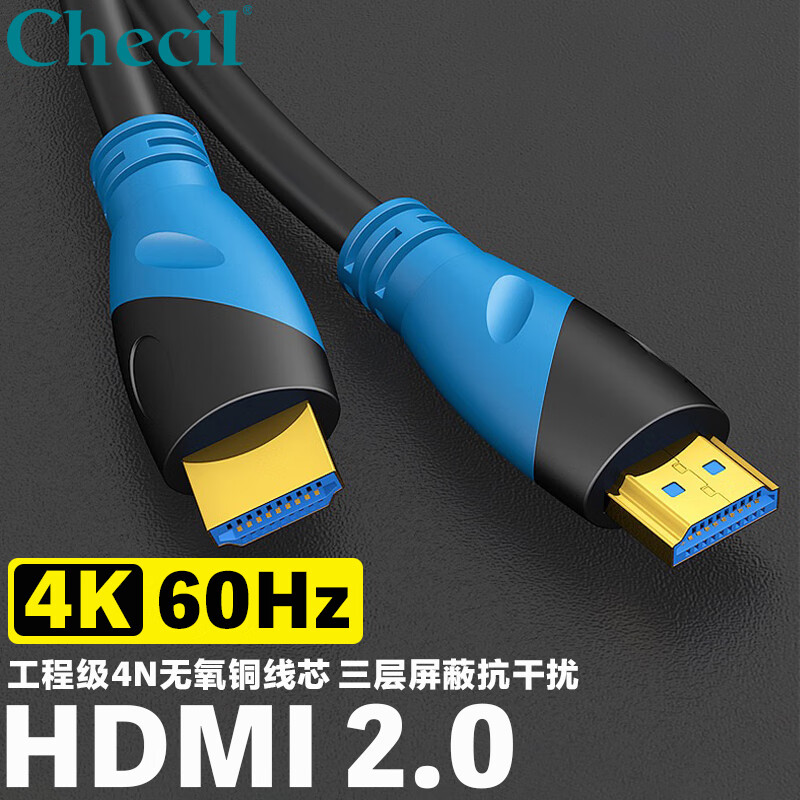 创乘 hdmi线hdmi2.1高清线hdmi2.0高清数据线电视高清线 【1.4基础版】双层屏蔽 10米