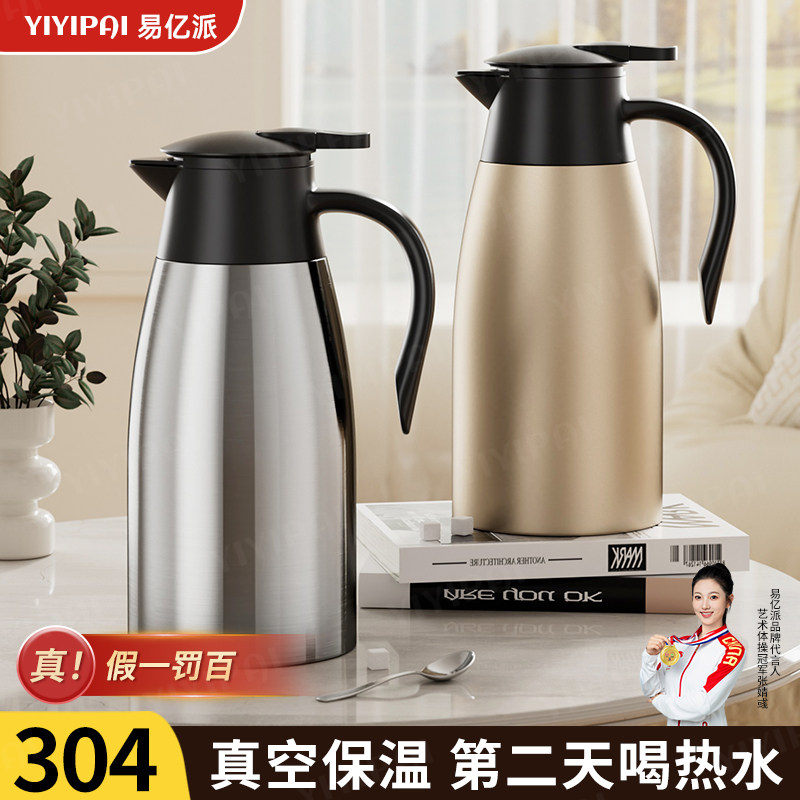 保温壶家用大容量开水壶304不锈钢便携办公室热水壶宿舍暖水瓶