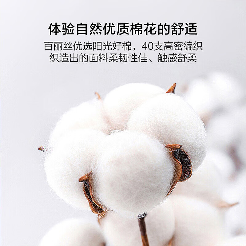 水星家纺百丽丝床笠单件 100%全棉 40支阳光全棉面料床笠罩 谷雨叹全棉印花床笠 120cm*195cm