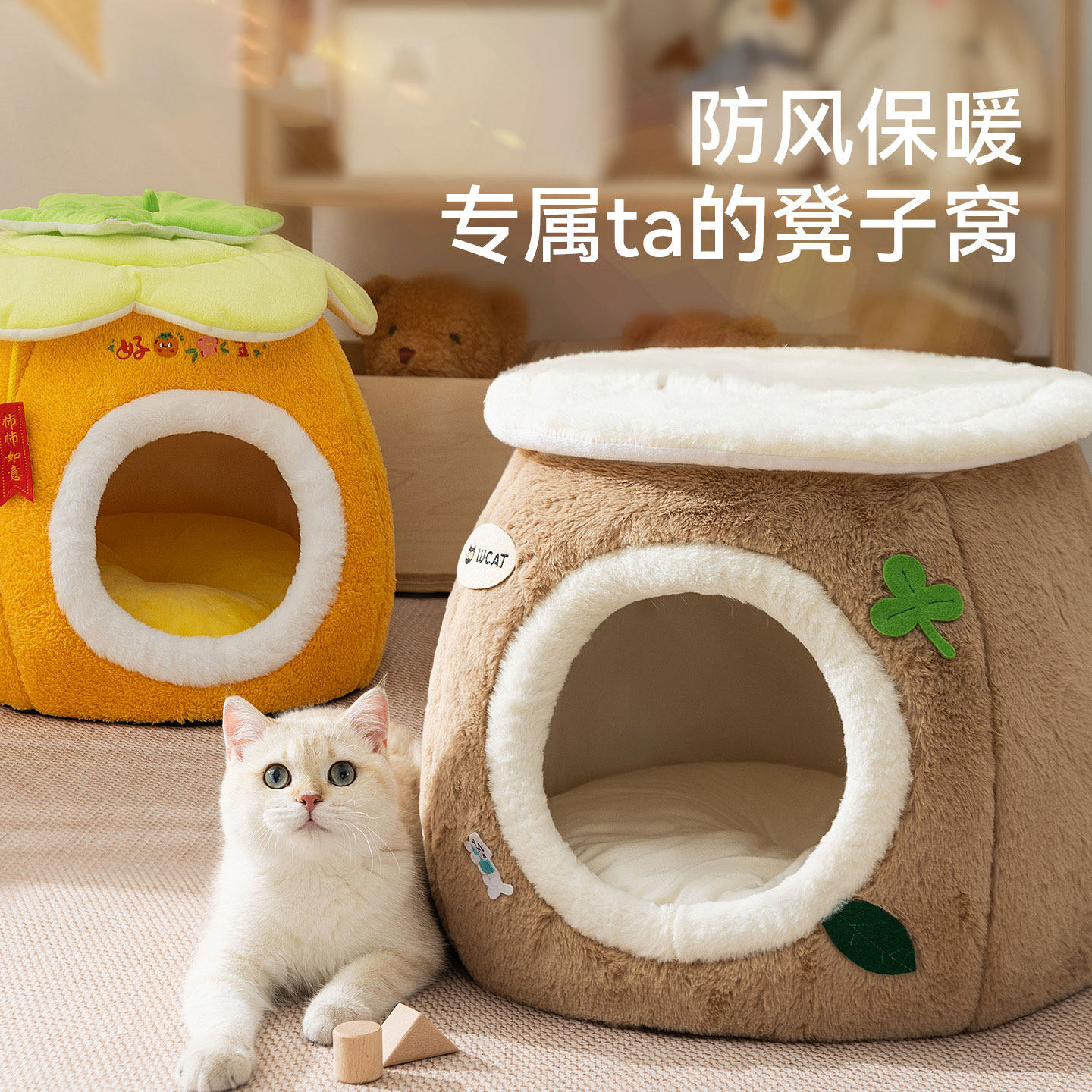 猫窝冬季保暖猫屋封闭式树洞凳子窝冬日圆猫咪冬2025加厚狗窝