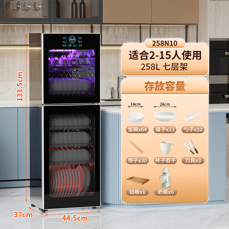 HACTARETAR消毒柜碗柜家用商用餐饮紫外线负离子热风烘干立式双门厨房食堂饭店消毒柜 258升【上层:无汞灯珠紫外线负离子+下层:高温】