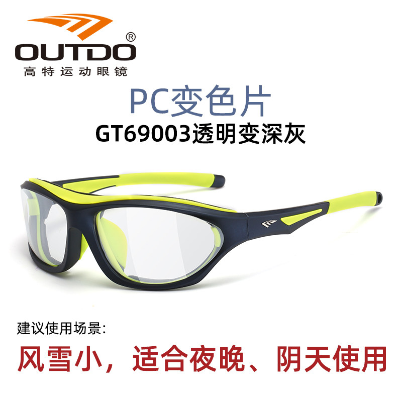 高特户外登山眼镜雪山男女徒步冬季偏光近视护目镜滑雪墨镜太阳镜