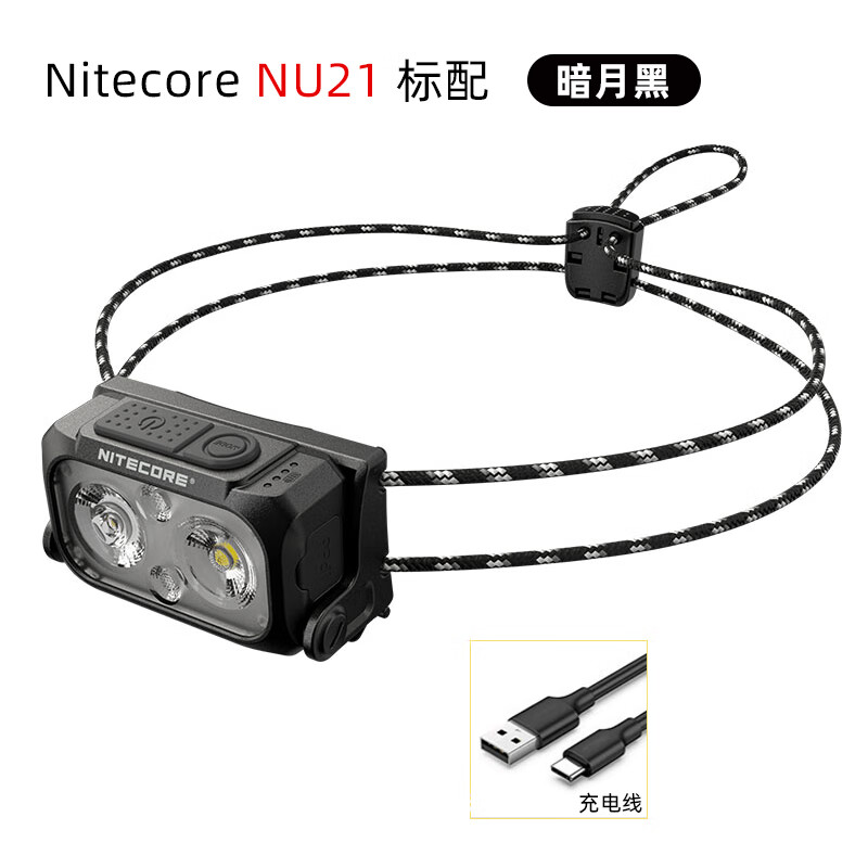 奈特科尔Nitecore奈特科尔NU21超轻头灯户外越野跑步头灯超长续航比赛头灯 【