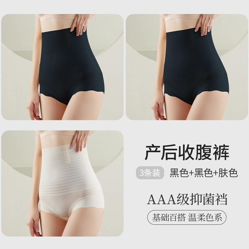 无痕收腹裤女强力收小肚子高腰提臀产后塑形塑身内裤2025夏季 黑色+黑色+肤色 M（80-95斤）