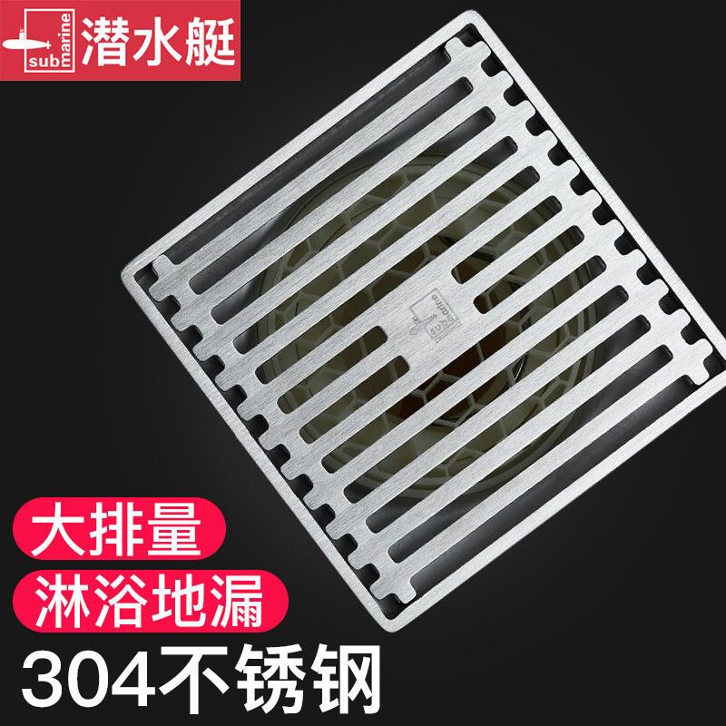 潜水艇地漏304不锈钢地漏特厚厕所淋浴房卫生间防臭洗衣机地漏
