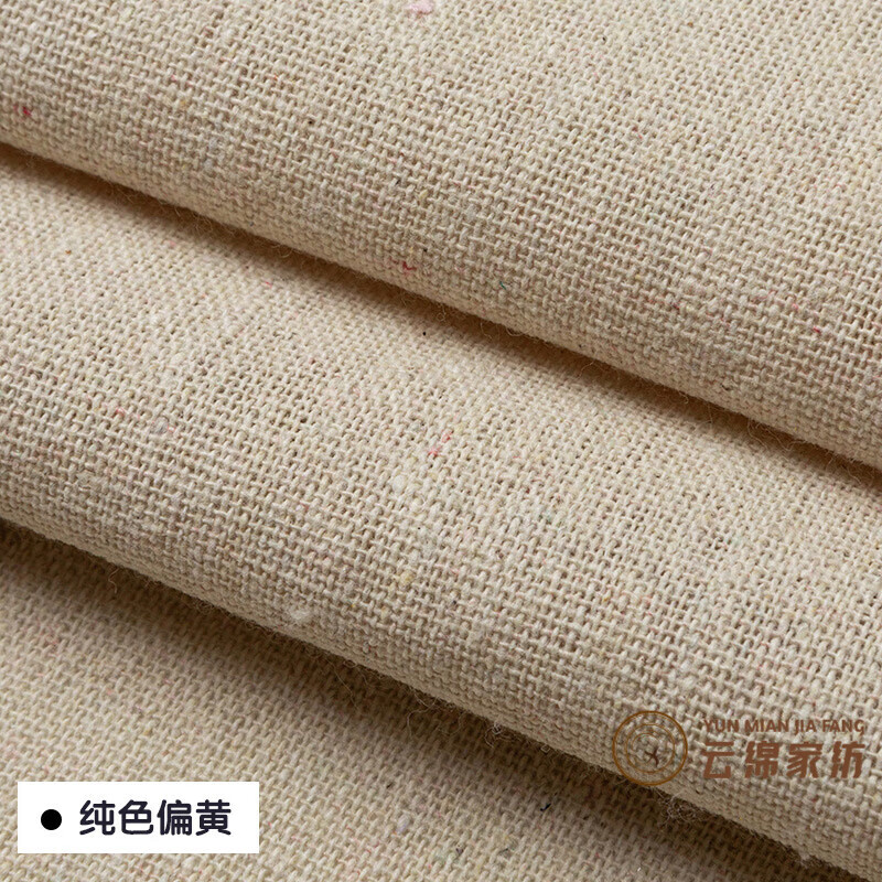 云绵白布棉麻白胚布立裁白布料纯色老粗白坯布亚麻布沙发布头处理 1.5米 棉麻偏黄(1米价)