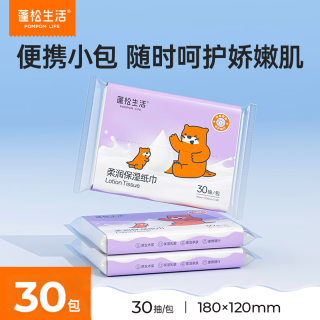 蓬松生活 儿童乳霜纸巾婴儿敏感肌专用小包便携装 3层 30抽*30包