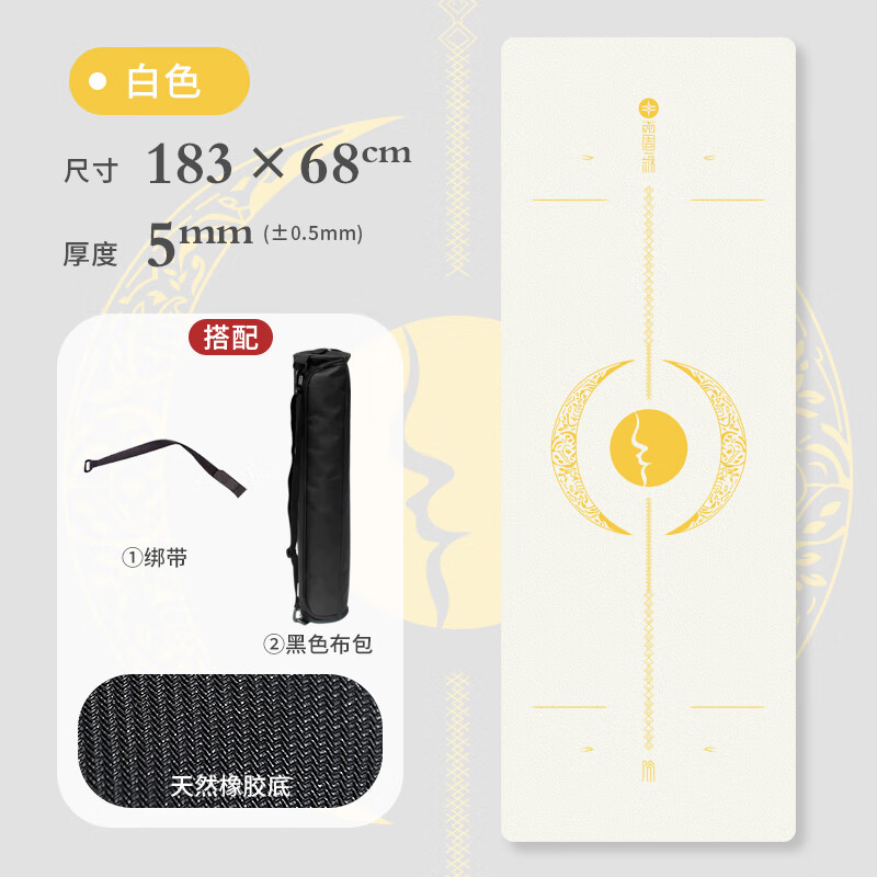  美乐伽 防滑 瑜伽垫