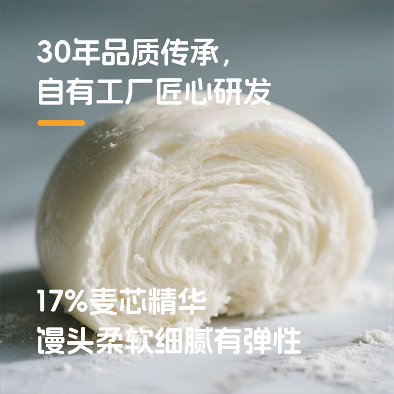 鑫乐雪花粉【河套平原雪花粉】国家地标A级绿色食品 中筋面粉  雪花粉2.4斤