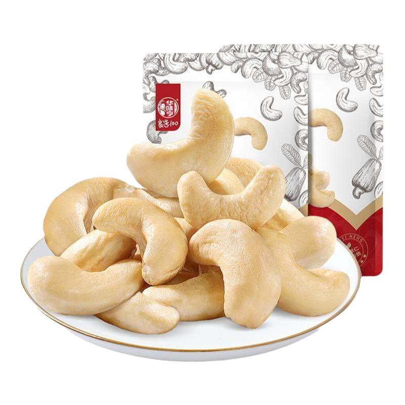 华味亨 盐焗/烘焙腰果158g 干果炭烧果仁零食坚果