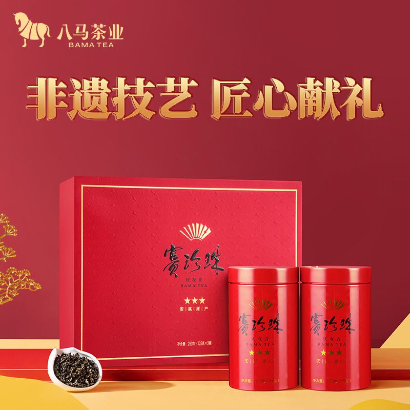 八马赛珍珠安溪铁观音茶叶特级浓香型乌龙茶高端礼盒装