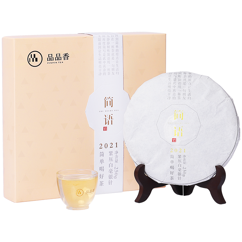 品品香福鼎白茶 明前白毫银针 茶叶自己喝 收藏送人高端 【越存越香】2021年原料白毫银针 250g*1饼