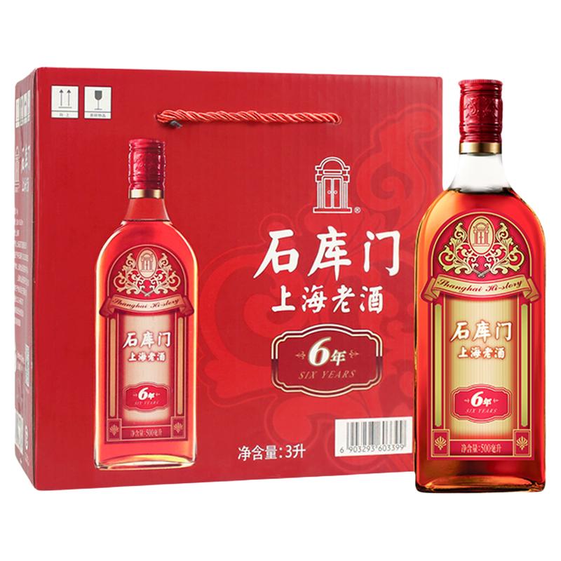 石库门 上海老酒 红色峥嵘2001 红标 特型半干黄酒 12度 500ml