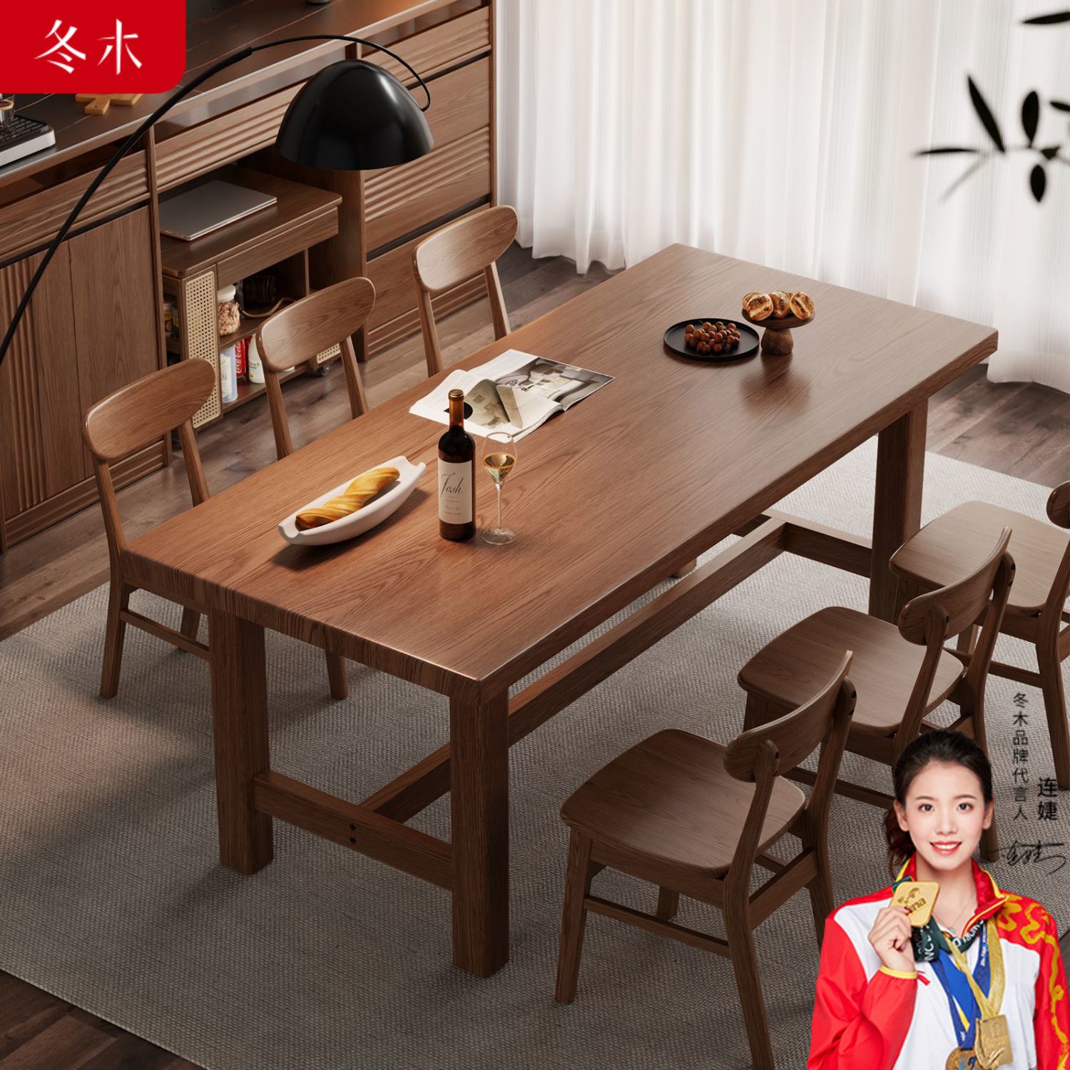  冬木 长方形 实木餐桌